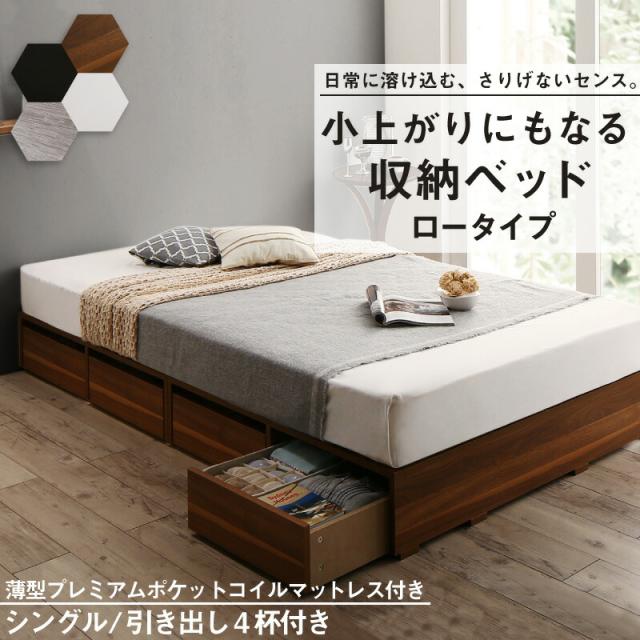(最終9/14まで)セミダブル　センペール　収納ベッド　ベッドフレーム 最終9/14まで)セミダブルセンペール収納ベッドベッドフレーム
