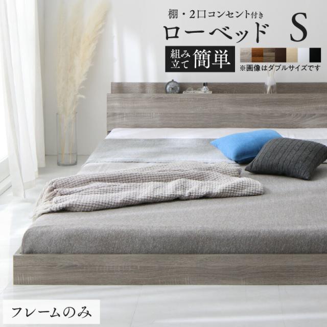 〔組立設置料込み〕将来分割して使える 大型 モダン フロアベッド 〔LAUTUS〕ラトゥース 〔プレミアムポケットコイルマットレス付き〕 セミダブル 〔フレーム色〕ウォルナットブラウン 〔マットレス色〕ブラック 【北海道・沖縄・離島配送不可】