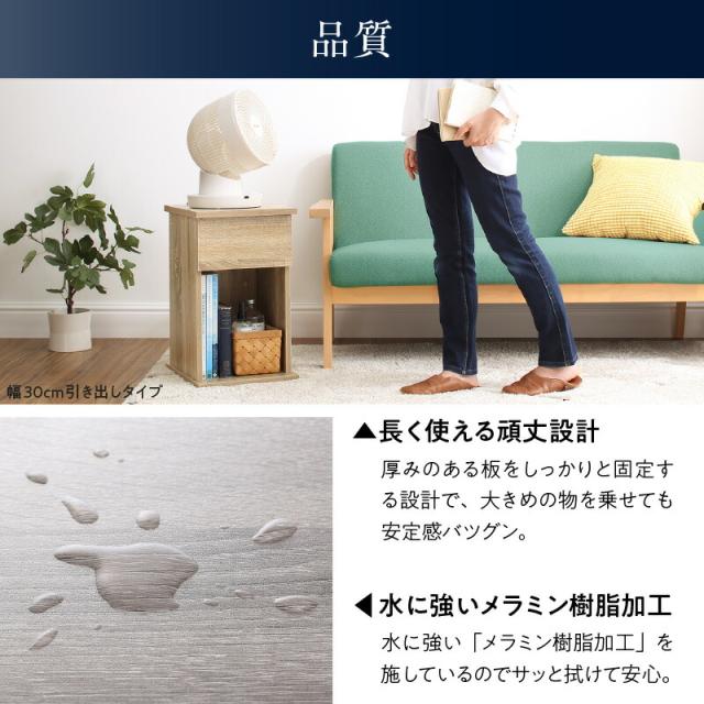 〔組立設置料込み〕くらしにフィットするサイドテーブル・ナイトテーブル 〔ココぴた〕 引出しタイプ 幅30 シャビーグレー 組立設置料込み〕くらしにフィットするサイドテーブル・ナイトテーブル