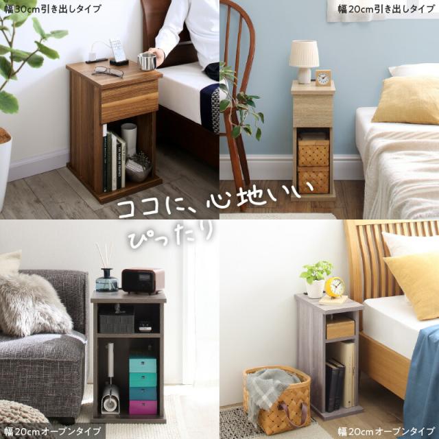 〔組立設置料込み〕くらしにフィットするサイドテーブル・ナイトテーブル 〔ココぴた〕 引出しタイプ 幅30 シャビーグレー 組立設置料込み〕くらしにフィットするサイドテーブル・ナイトテーブル