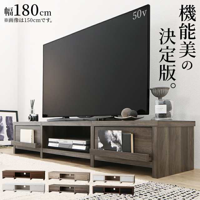 背面収納付き ローボード テレビ台 テレビボード 〔ts120533〕 幅180 