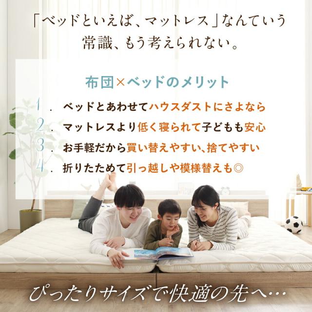国産 ベッドにぴったり敷布団 TEIJINメガトップECO使用 〔ts120667〕 ダブル アイボリー 【北海道・沖縄・離島配送不可】_2