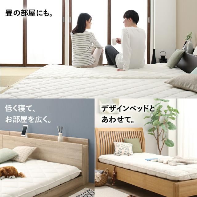 国産 ベッドにぴったり敷布団 TEIJINメガトップECO使用 〔ts120667
