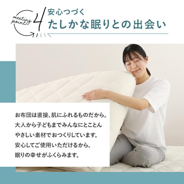 国産 ベッドにぴったり敷布団 TEIJINメガトップECO使用 〔ts120667〕 ダブル アイボリー 【北海道・沖縄・離島配送不可】_12