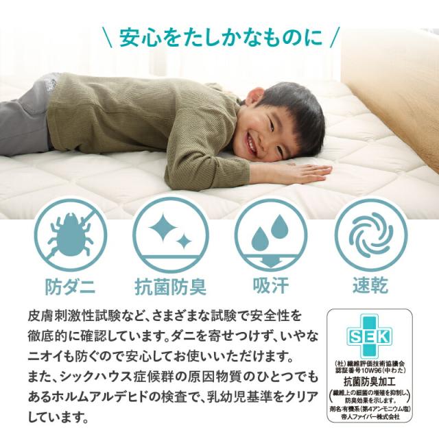 国産 ベッドにぴったり敷布団 TEIJINメガトップECO使用 〔ts120667