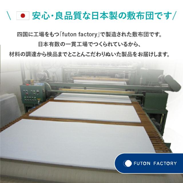 国産 ベッドにぴったり敷布団 TEIJINメガトップECO使用 〔ts120667〕 ダブル アイボリー 【北海道・沖縄・離島配送不可】_16