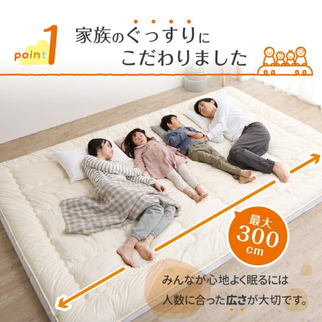 ファミリーマットレス敷布団シリーズ 〔ts120669〕 ふかふか上層部のみ（下層マットレスなし） 幅300cm 厚さ3cm アイボリー 【北海道・沖縄・離島配送不可】_3