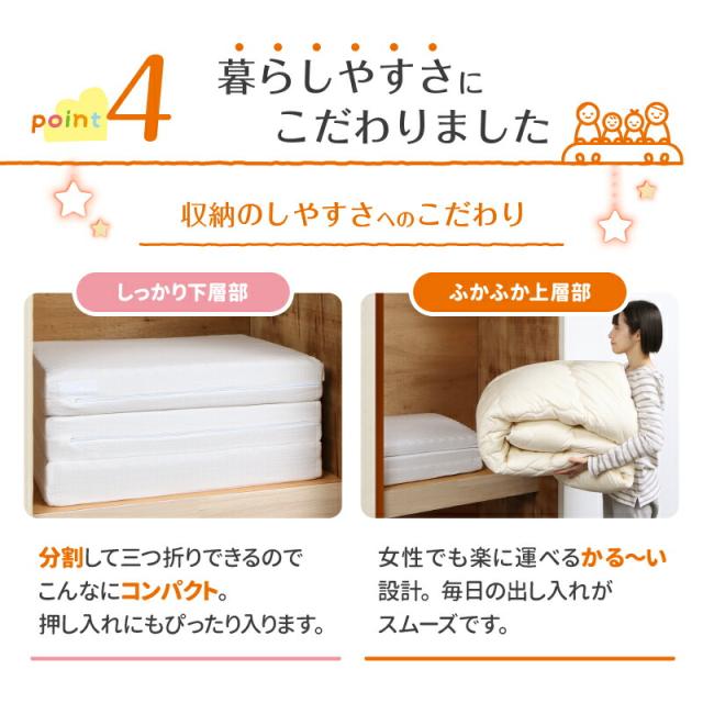 ファミリーマットレス敷布団シリーズ 〔ts120669〕 ふかふか上層部のみ（下層マットレスなし） 幅300cm 厚さ3cm アイボリー 【北海道・沖縄・離島配送不可】_13