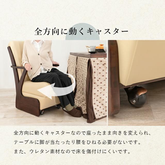全方向に動く キャスター付きこたつチェア ダークブラウン 【北海道・沖縄・離島配送不可】_5