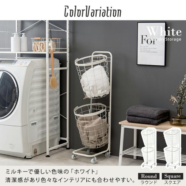 ランドリー バスケット ２段 日本製 ステンレス 大容量 キャスター付き 清潔 洗濯かご 取り外しできる おしゃれ シンプル 燕三条 下村企販 在庫処分】燕三条 ワゴン ランドリーラック 洗濯かご ステンレス キャスター付き バスケット取り外しOK 20680 衣類が取り出しやすい  省スペースに置ける 【日本製】 2段 ランドリーバスケット 下村企販 ランドリーバスケット2段(キャスター付) 1点 | 新潟県燕市 ...