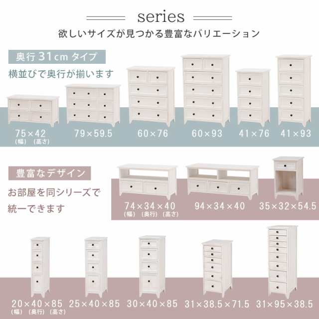 フレンチアンティーク調 天然木テレビ台 〔ts120702〕 幅94cm アンティークホワイト