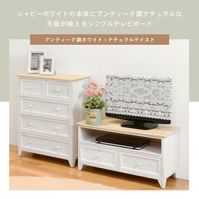 テレビボード　ホワイト　テレビ台 引き出し付き テレビボード 〔ts120706〕 幅74cm ホワイト 【北海道・沖縄・離島配送