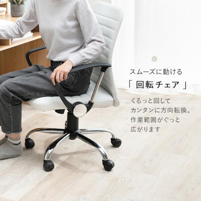 ポンタページ　チェア キャスター付き 昇降 回転 デザインオフィスチェア 〔ts120724