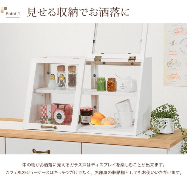 ヴィンテージ調 キッチン収納 カウンター上収納ガラスケース 〔ts120726〕 幅60cmタイプ 高さ35cm ナチュラル 【北海道・沖縄・離島配送不可】