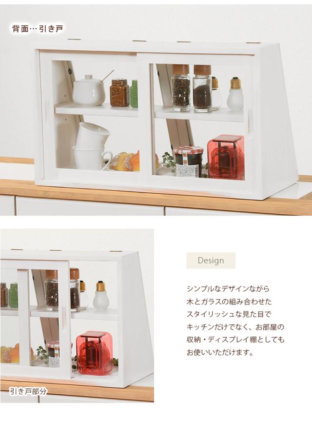 ヴィンテージ調 キッチン収納 カウンター上収納ガラスケース 〔ts120726〕 幅60cmタイプ 高さ35cm ナチュラル 【北海道・沖縄・離島配送不可】
