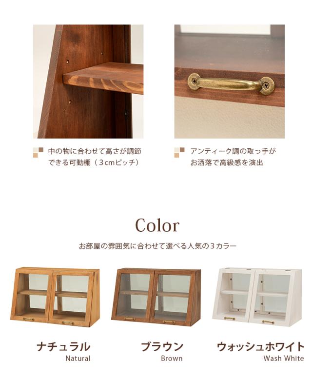ヴィンテージ調 キッチン収納 カウンター上収納ガラスケース 〔ts120726〕 幅60cmタイプ 高さ35cm ナチュラル 【北海道・沖縄・離島配送不可】