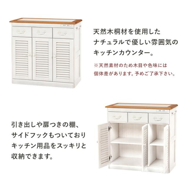 木製キッチンカウンター 〔ts120737〕 幅72cm ホワイトウォッシュ 【北海道・沖縄・離島配送不可】_2