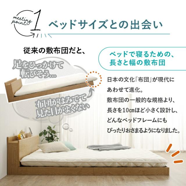 国産 ベッドにぴったり敷布団 TEIJINメガトップECO使用 〔ts120667〕 ダブル アイボリー 【北海道・沖縄・離島配送不可】_3