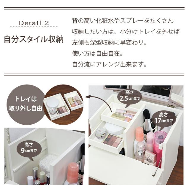 アンティーク調 大容量コスメボックス 三面鏡 〔ts120756〕 幅27×奥行18×高さ35cm チャコールグレー/クリーム 【北海道・沖縄・離島配送不可】_4