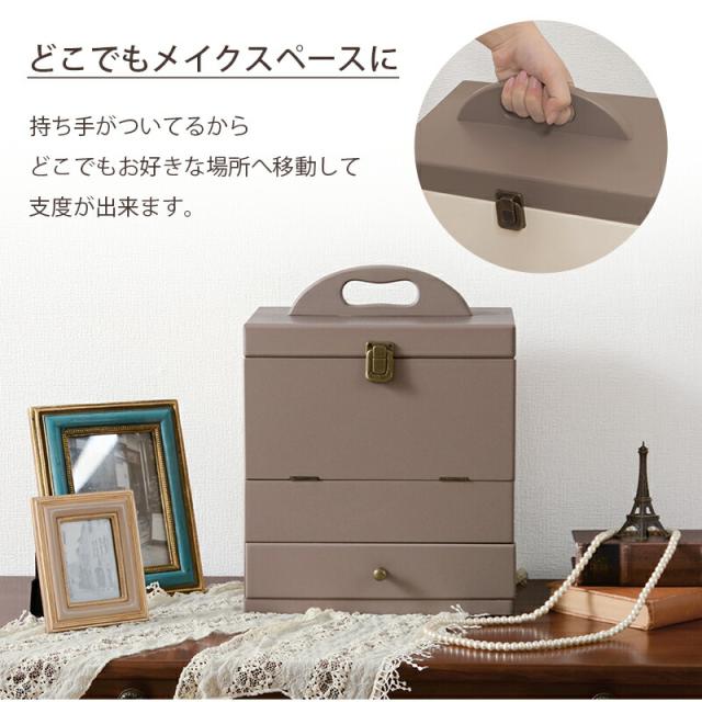 アンティーク調 大容量コスメボックス 三面鏡 〔ts120756〕 幅27×奥行18×高さ35cm チャコールグレー/クリーム 【北海道・沖縄・離島配送不可】_6