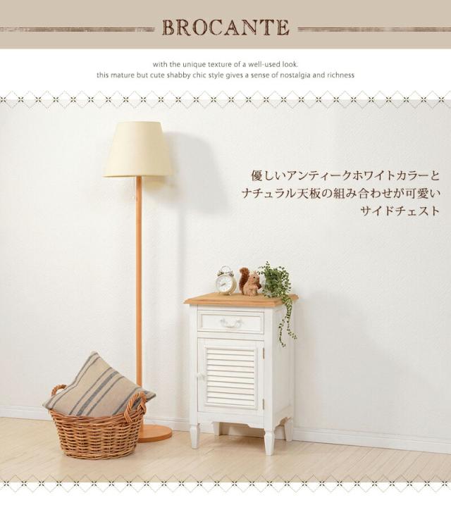 シャビーテイスト家具シリーズ 〔ブロカント〕 サイドチェスト 幅40cm ルーバー扉収納付き ホワイト 【北海道・沖縄・離島配送不可】