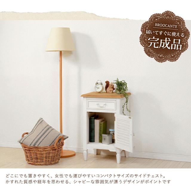 シャビーテイスト家具シリーズ 〔ブロカント〕 サイドチェスト 幅40cm ルーバー扉収納付き ホワイト 【北海道・沖縄・離島配送不可】