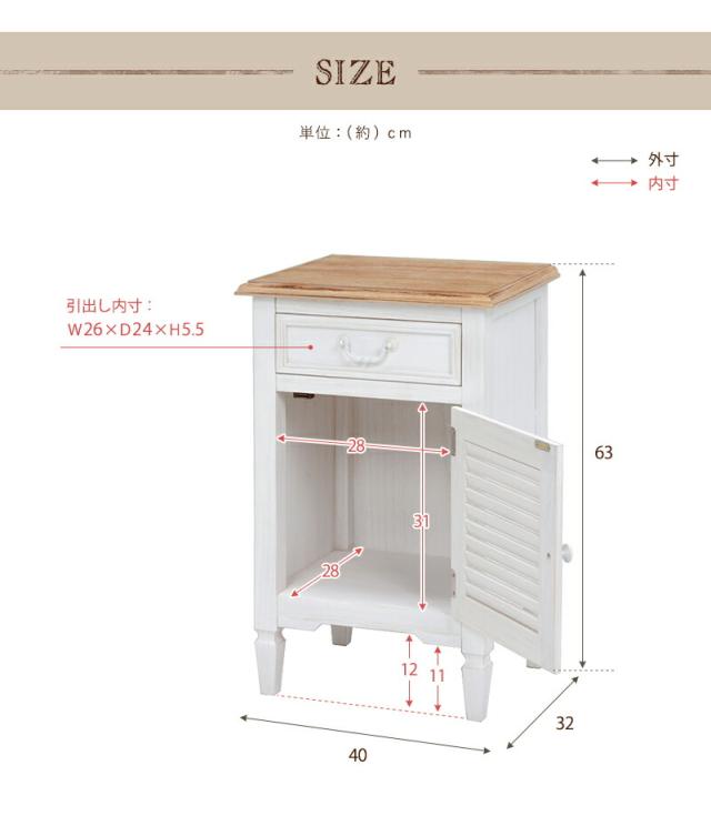 シャビーテイスト家具シリーズ 〔ブロカント〕 サイドチェスト 幅40cm ルーバー扉収納付き ホワイト 【北海道・沖縄・離島配送不可】