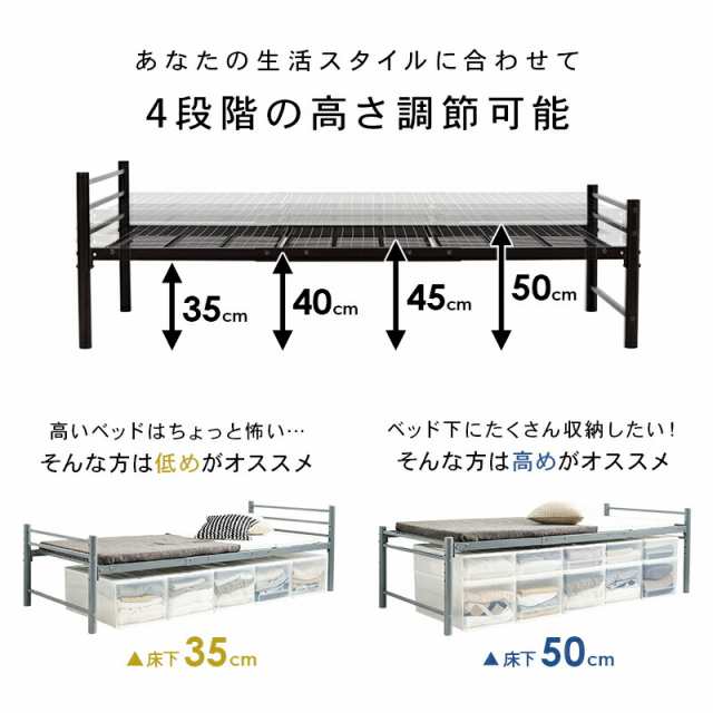 4段階高さ調節 スチール製ロングベッド 〔ts120778〕 〔ベッドフレーム