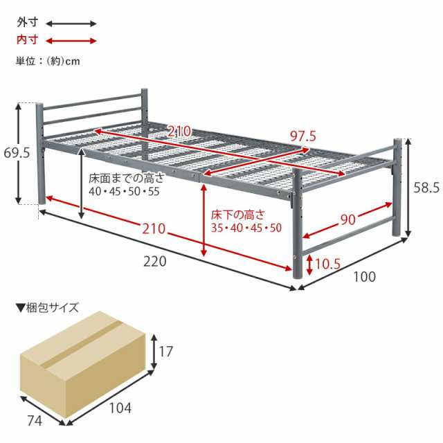 4段階高さ調節 スチール製ロングベッド 〔ts120778〕 〔ベッドフレーム