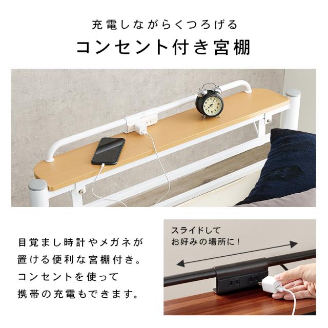 4段階高さ調節 スチール製ロングベッド 〔ts120778〕 〔ベッドフレームのみ〕 宮棚付きタイプ シングル ホワイト 【北海道・沖縄・離島配送不可】_10