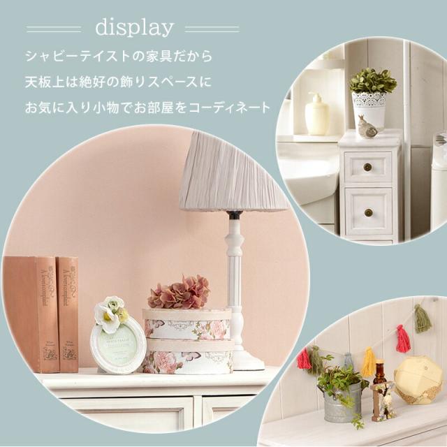 シャビーウッドチェスト 〔ts120875〕 4杯 幅20×奥行40×高さ85cm アンティークホワイト 【北海道・沖縄・離島配送不可】