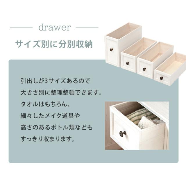 シャビーウッドチェスト 〔ts120875〕 4杯 幅20×奥行40×高さ85cm アンティークホワイト 【北海道・沖縄・離島配送不可】