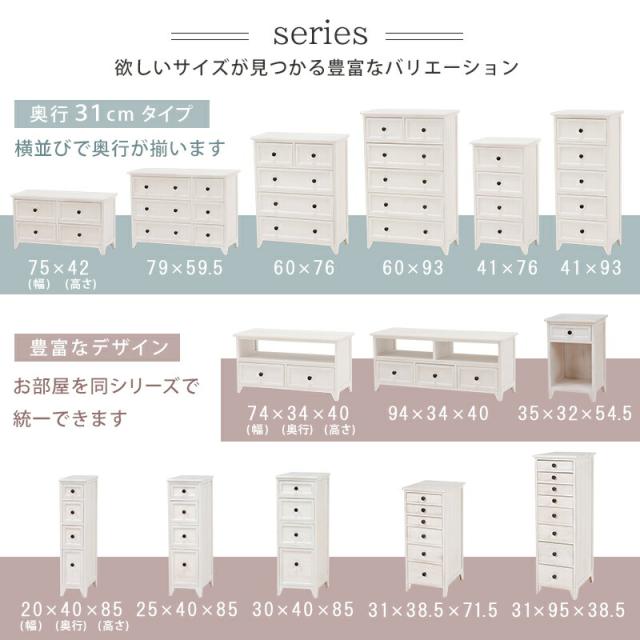 シャビーウッドチェスト 〔ts120875〕 4杯 幅20×奥行40×高さ85cm アンティークホワイト 【北海道・沖縄・離島配送不可】