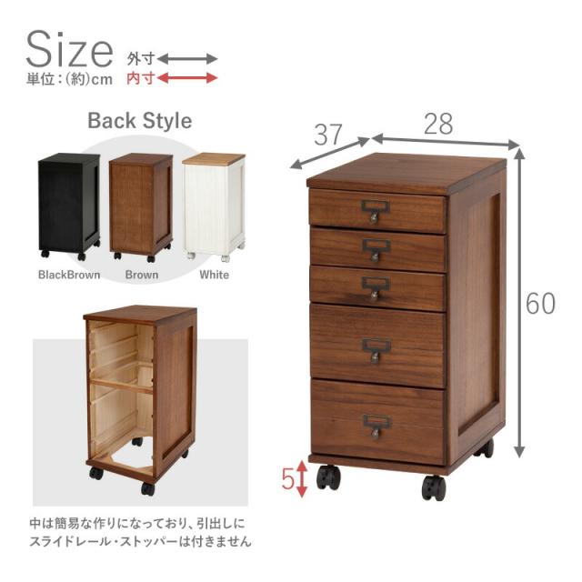キャスター付き書類チェスト 〔ts120867〕 5段タイプ 幅28×奥行37×高さ60cm ブラウン 【北海道・沖縄・離島配送不可】