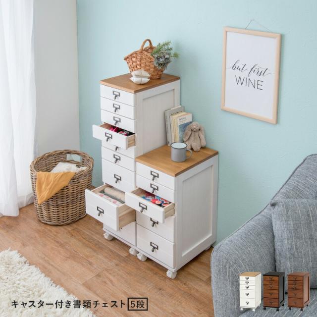 キャスター付き書類チェスト 〔ts120867〕 5段タイプ 幅28×奥行37×高さ60cm ブラウン 【北海道・沖縄・離島配送不可】