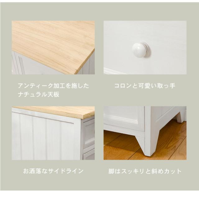 アンティーク調ナチュラルテイストチェスト 〔ts120871〕 4段 幅41×高さ76cm ホワイト 【北海道・沖縄・離島配送不可】