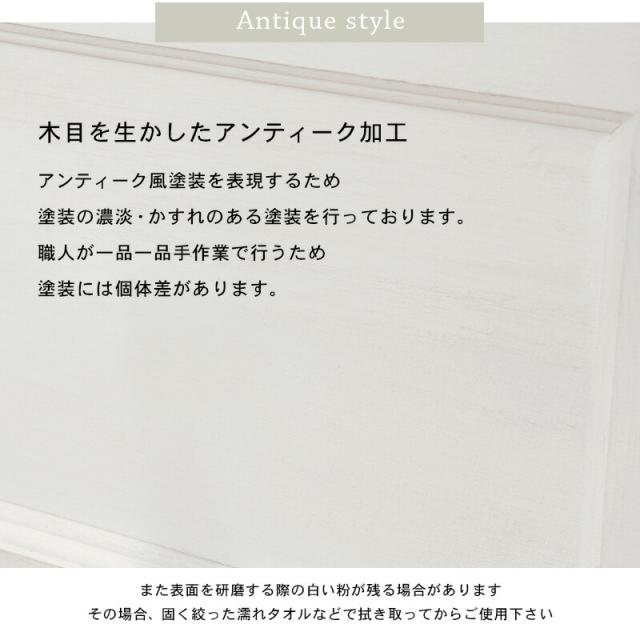 アンティーク調ナチュラルテイストチェスト 〔ts120871〕 4段 幅41×高さ76cm ホワイト 【北海道・沖縄・離島配送不可】