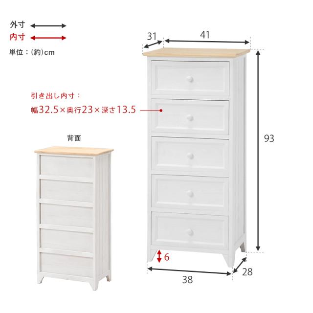 アンティーク調ナチュラルテイストチェスト 〔ts120871〕 5段 幅41×高さ9.cm ホワイト 【北海道・沖縄・離島配送不可】