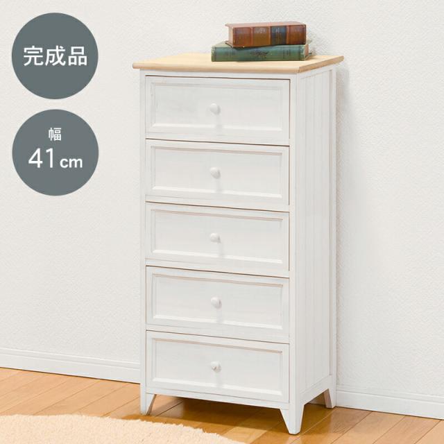 アンティーク調ナチュラルテイストチェスト 〔ts120871〕 5段 幅41×高さ9.cm ホワイト 【北海道・沖縄・離島配送不可】