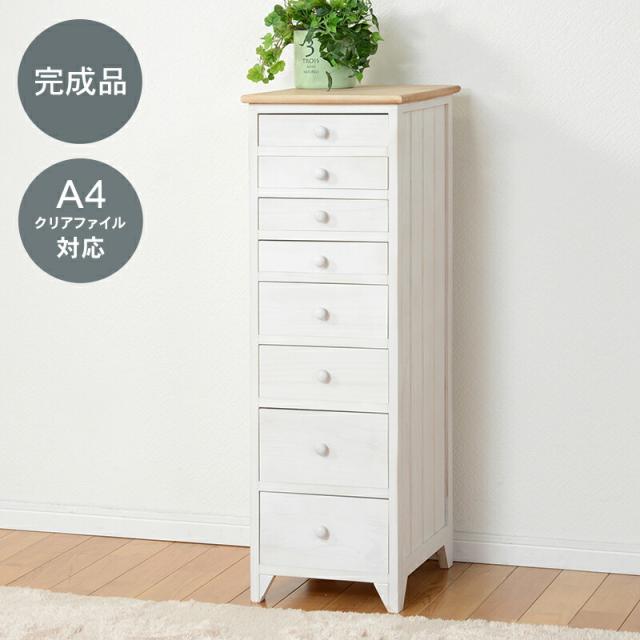 アンティーク調ナチュラルテイストチェスト 〔ts120871〕 8段 幅31×高さ95cm ホワイト 【北海道・沖縄・離島配送不可】