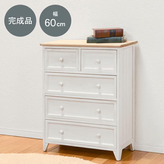 アンティーク調ナチュラルテイストチェスト 〔ts120871〕 ワイドタイプ 4段 幅60×高さ76cm ホワイト 【北海道・沖縄・離島配送不可】