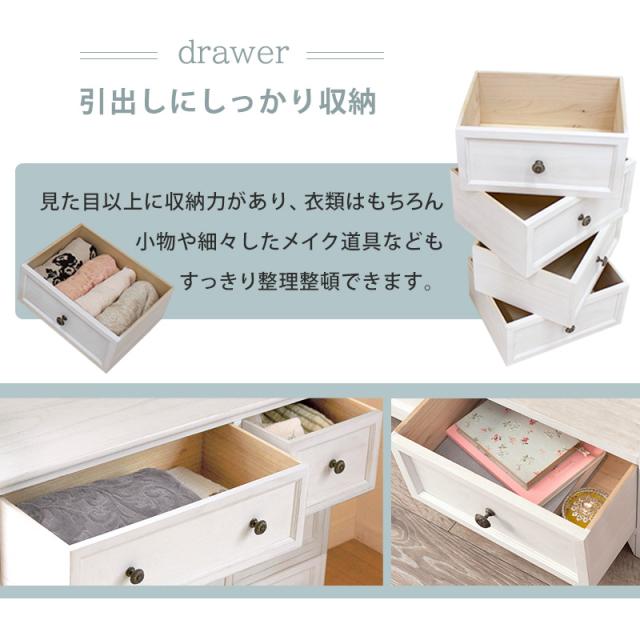 シャビーウッドチェスト 〔ts120875〕 奥行31cmタイプ ワイド 5杯 幅60×奥行31×高さ76cm アンティークホワイト 【北海道・沖縄・離島配送不可】_7