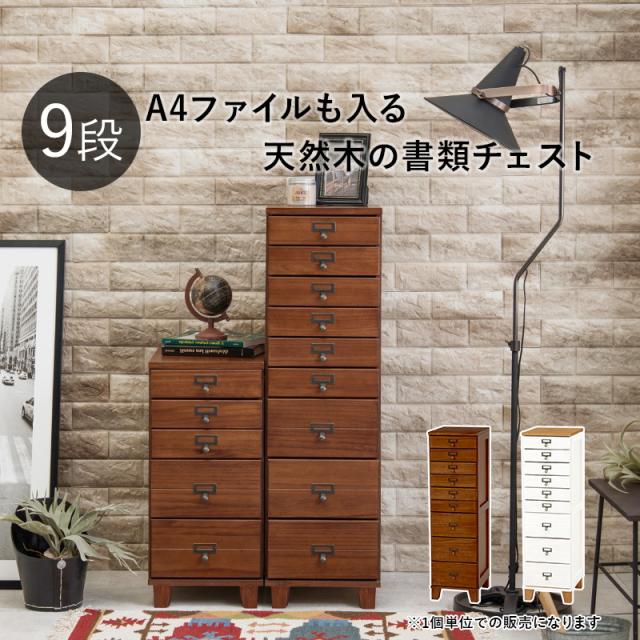 天然木桐製チェスト 〔ts120890〕 9段 高さ99cm ホワイト 【北海道・沖縄・離島配送不可】_1