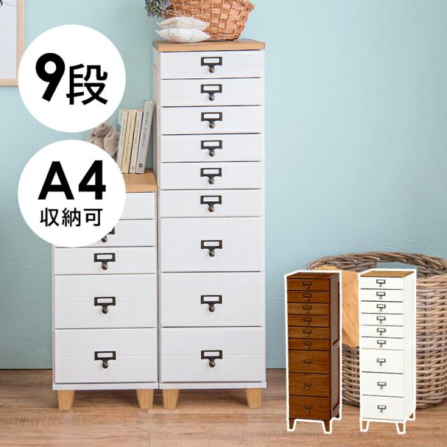 天然木桐製チェスト 〔ts120890〕 9段 高さ99cm ホワイトの通販は