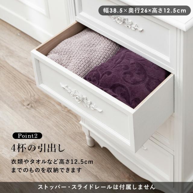 エレガントアンティーク調チェスト 〔ts120891〕 幅50cm ホワイト 【北海道・沖縄・離島配送不可】_5