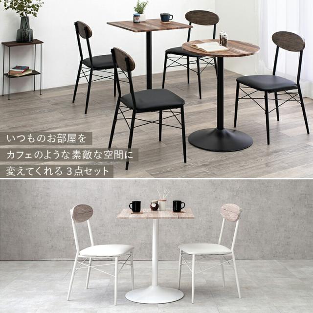 テーブル＆チェア3点セット 〔ts120901〕 丸型テーブル幅60cm＋チェア2脚 ホワイト 【北海道・沖縄・離島配送不可】