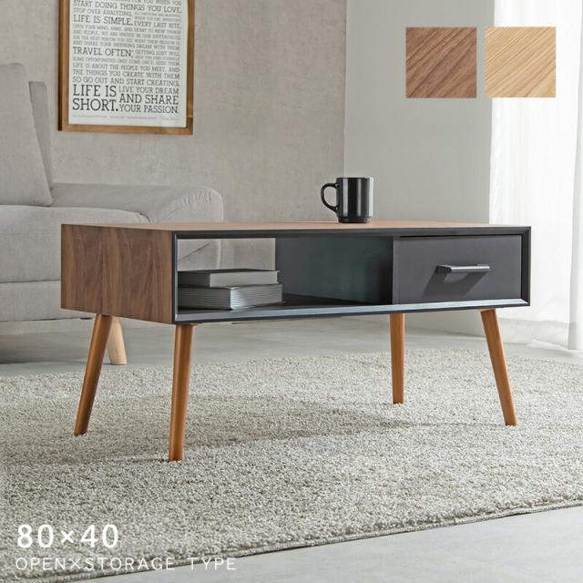 天然木突板 収納付きモダンテーブル 〔ts120911〕 幅80cm ブラウンの通販は