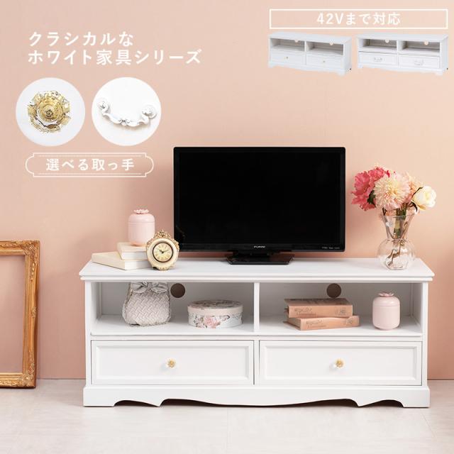クラシカルホワイト家具シリーズ 〔ts120879〕 テレビボード アンティーク取っ手 幅110cm ホワイト 【北海道・沖縄・離島配送不可】_1