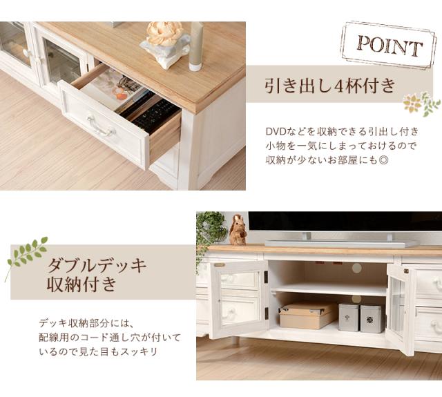 シャビーテイスト家具シリーズ 〔ブロカント〕 テレビ台 幅120cm ホワイト 【北海道・沖縄・離島配送不可】_5