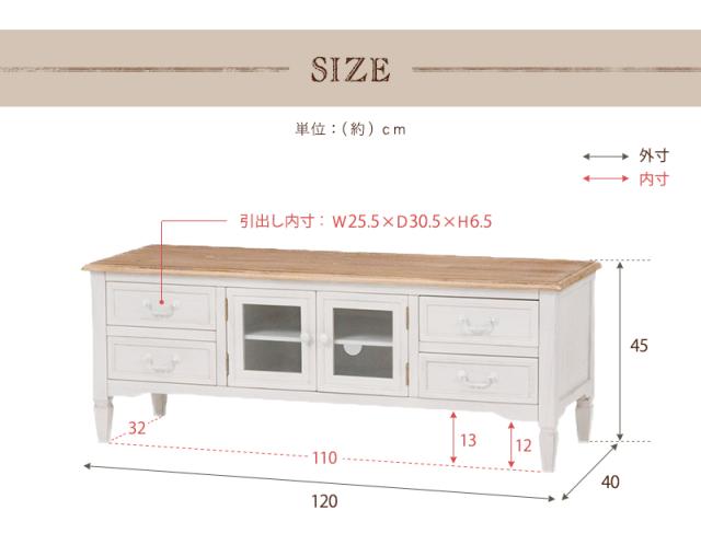 シャビーテイスト家具シリーズ 〔ブロカント〕 テレビ台 幅120cm ホワイト 【北海道・沖縄・離島配送不可】_7